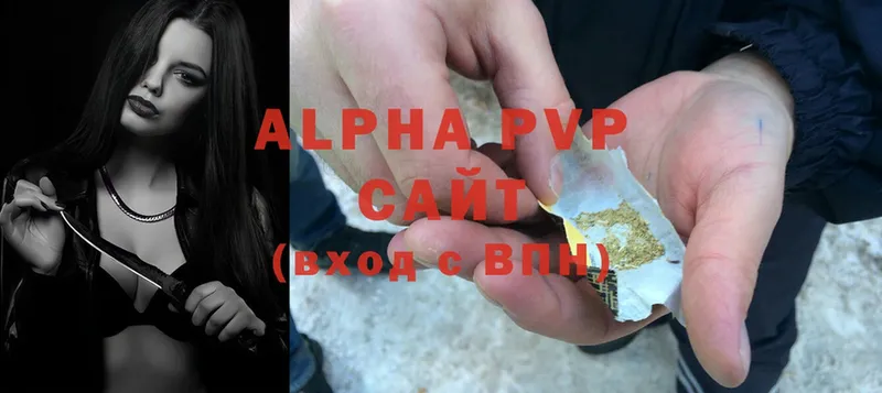 A-PVP кристаллы  Орск 