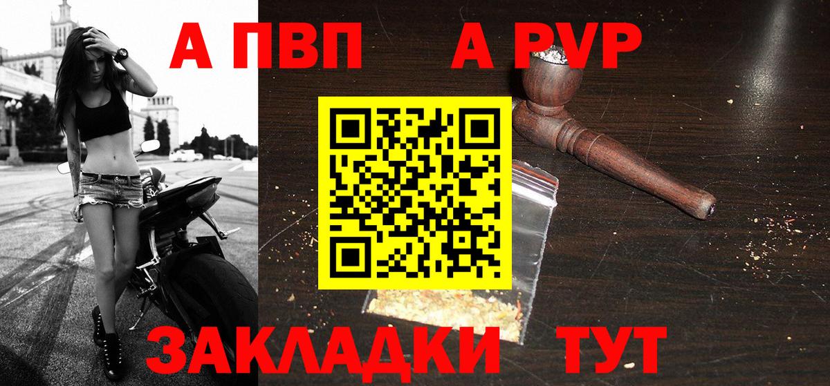 Орск  Alpha-PVP VHQ  Вход с VPN  дарнет шоп  А ПВП Crystall  Alpha-PVP Crystall 
