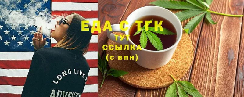 что такое   omg как зайти  Cannafood конопля  Орск 