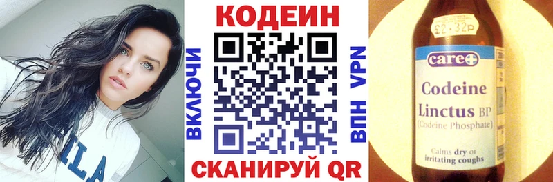 Кодеиновый сироп Lean напиток Lean (лин)  Орск 