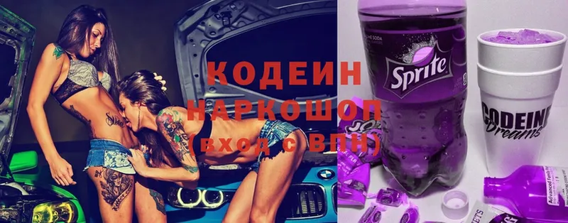 Codein Purple Drank  купить наркоту  Орск 