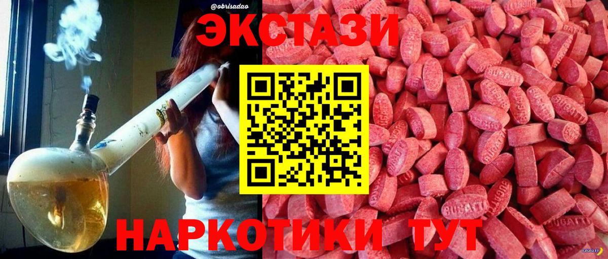 ЭКСТАЗИ mix Орск