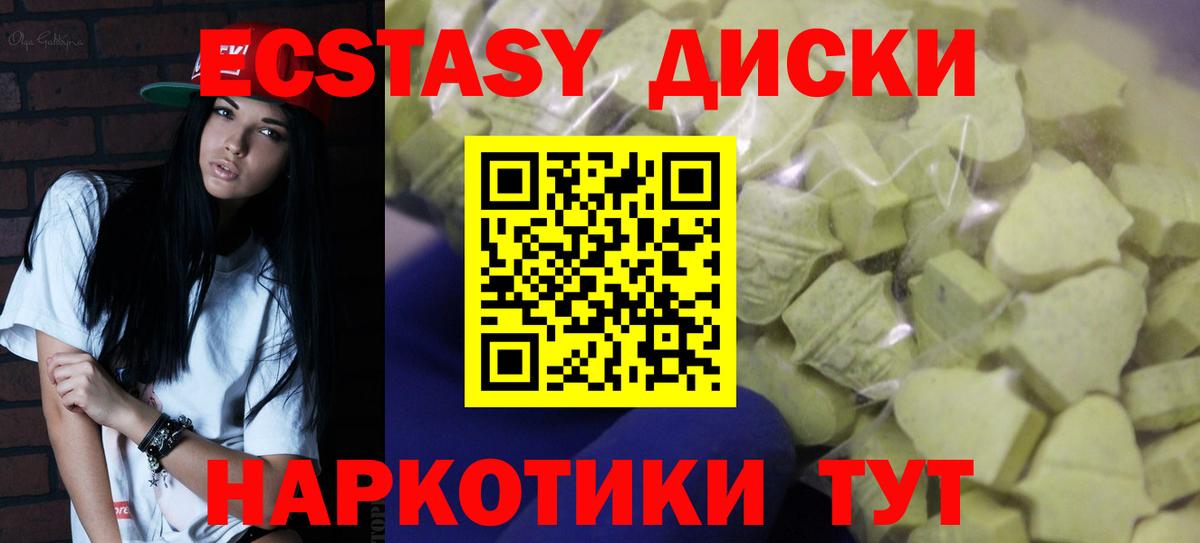 Ecstasy 280мг  kraken сайт  Орск  Экстази louis Vuitton  Вход с VPN  Экстази 