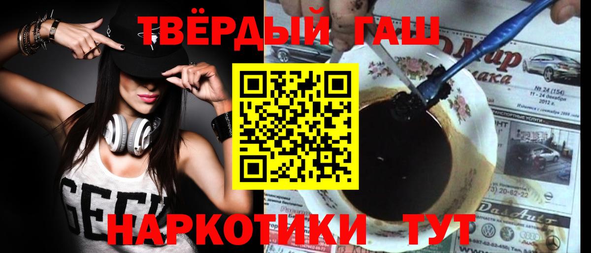 Орск  Гашиш Ice-O-Lator  Вход с VPN  ГАШИШ Cannabis 