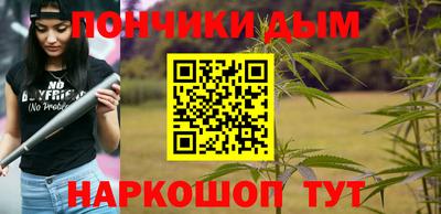 гашишное масло Бийск