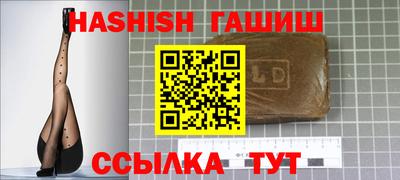 гашишное масло Бийск