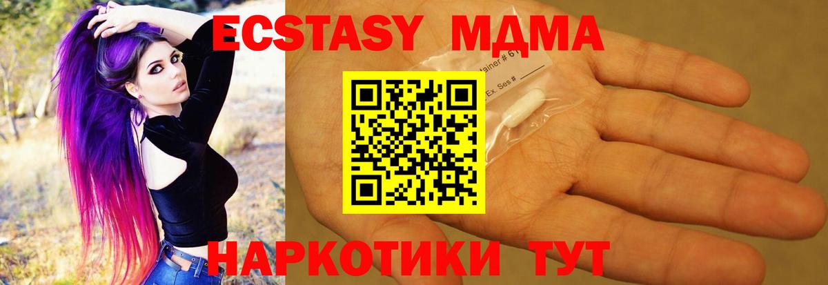МДМА Molly  MDMA  Орск  Вход с VPN 