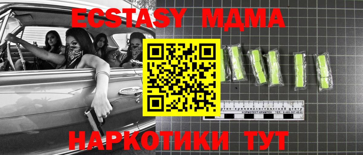 МДМА молли Орск