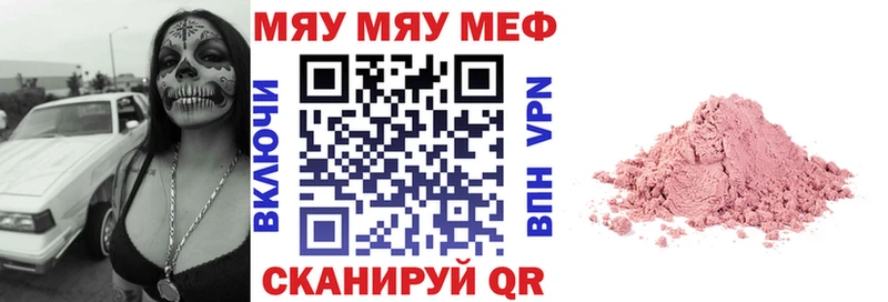 сколько стоит  Орск  МЕФ мяу мяу 
