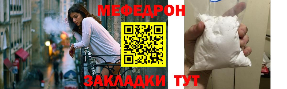 Орск  Мефедрон кристаллы  Вход с VPN  Мефедрон кристаллы 