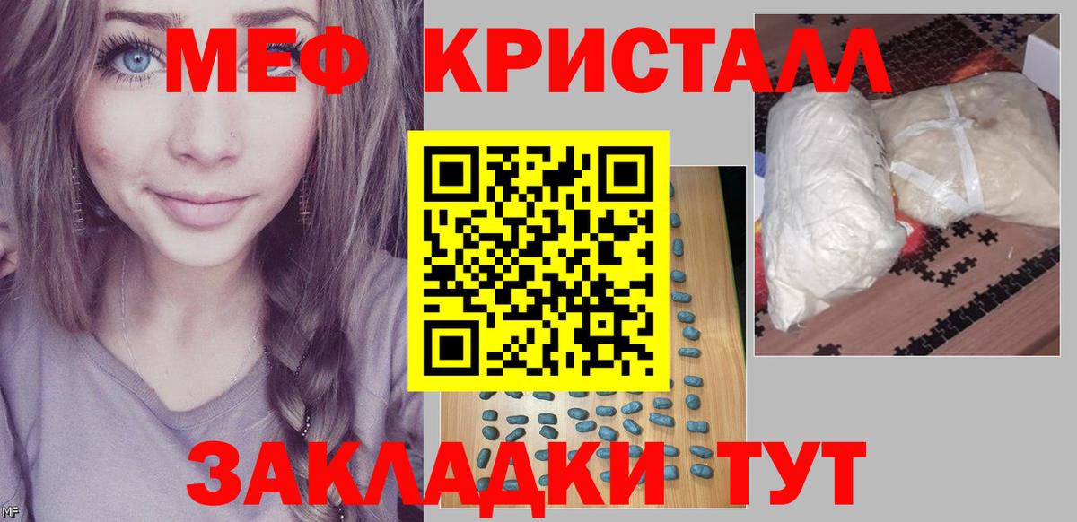 Меф мука  МЯУ-МЯУ  МЕФ  Орск  Меф мяу мяу 