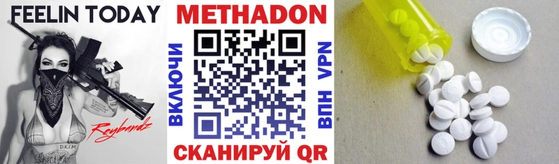 Метадон белоснежный  наркошоп  Орск 
