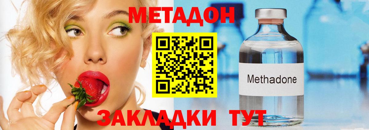 Метадон мёд Орск