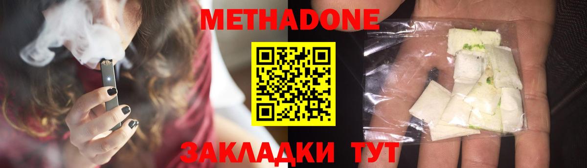 Метадон мёд  МЕТАДОН мёд  Орск 