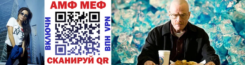 МЕТАМФЕТАМИН мет  Орск 