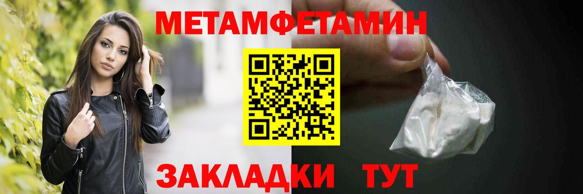 МЕТАМФЕТАМИН Methamphetamine  МЕТАМФЕТАМИН Methamphetamine  Метамфетамин  Вход с VPN  Орск 