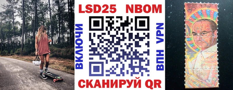 Наркотические марки 1500мкг  дарнет шоп  Орск 