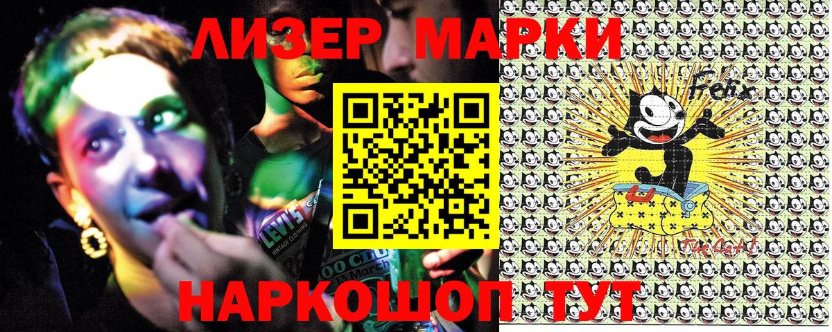 Орск  Марки 25I-NBOMe 1,5мг  Наркотические марки  купить закладку  Вход с VPN 