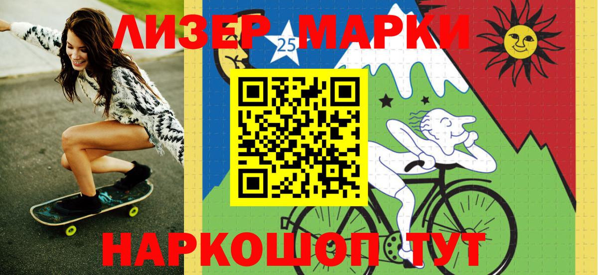 Марки N-bome 1,5мг  Орск 