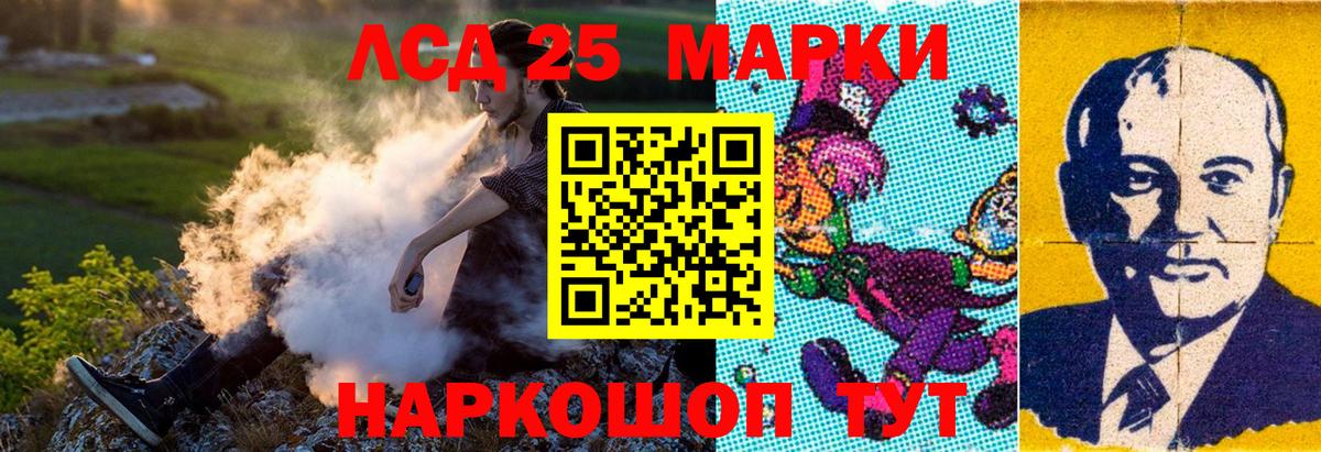 Марки 25I-NBOMe 1500мкг Орск