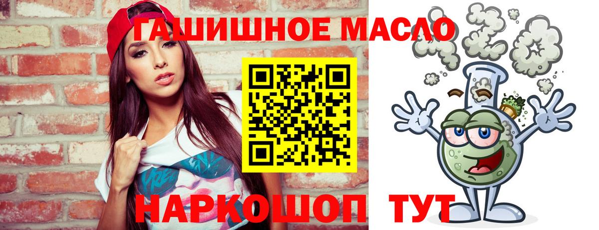 Орск  ТГК THC oil  Дистиллят ТГК концентрат  Вход с VPN 