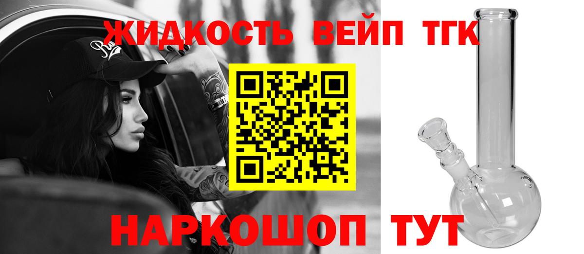 Дистиллят ТГК гашишное масло  Орск 