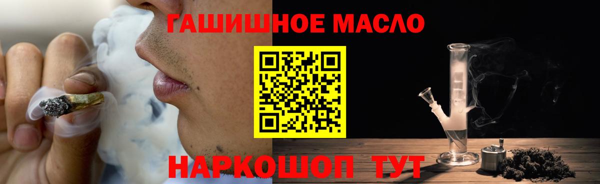 ГАШИШ Орск