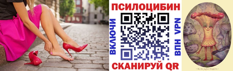 Галлюциногенные грибы MAGIC MUSHROOMS  Орск 