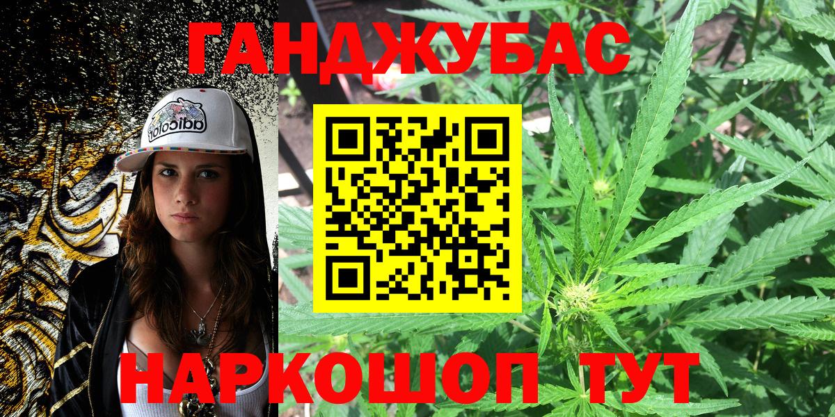 Орск  Шишки марихуана тримм  Каннабис ГИДРОПОН  Каннабис OG Kush  Вход с VPN 